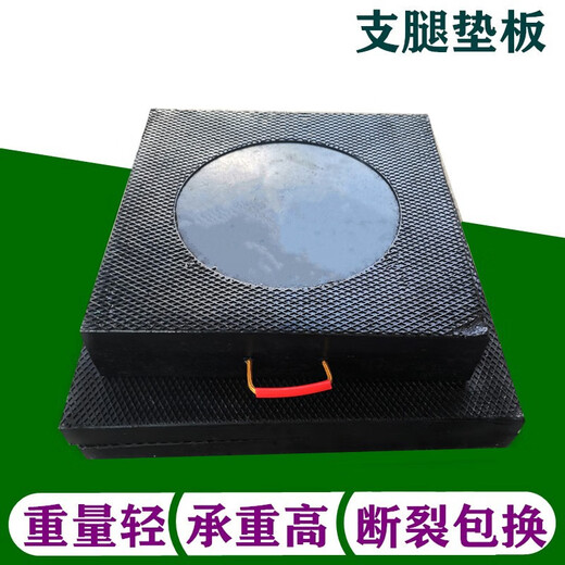 Crane pump truck outrigger pad crane truck crane rubber pad foot board sleeper pad polyethylene custom-made black 300*300*30