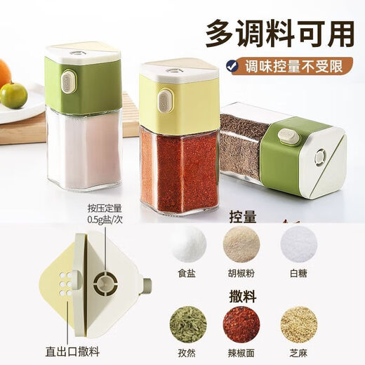 Salt bottle seasoning quantitative control salt bottle kitchen household moisture-proof seasoning bottle high-value seasoning glass bottle healthy salting off-white 200ml-2 pieces