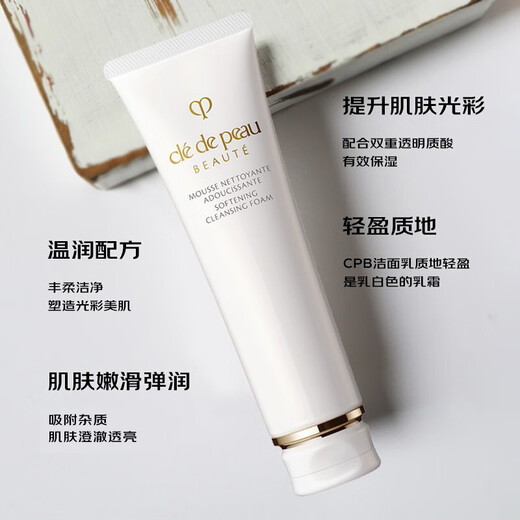 肌肤之钥（Cle de Peau）CPB净采洁面膏125mL（滋润型）洗面奶护肤品清洁保湿生日礼物女