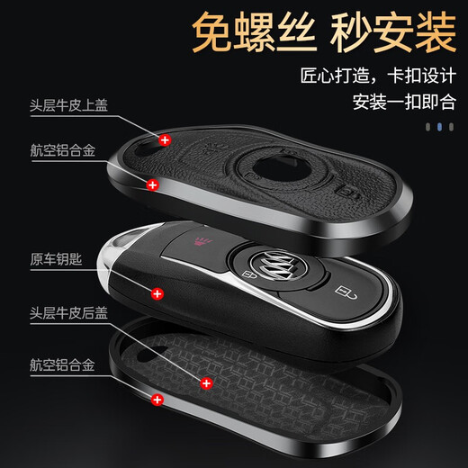 车品发别克钥匙套君威君越昂科威壳昂科拉GX公务舱GL8 652T es陆尊653T 【F款】金属扣-优雅白