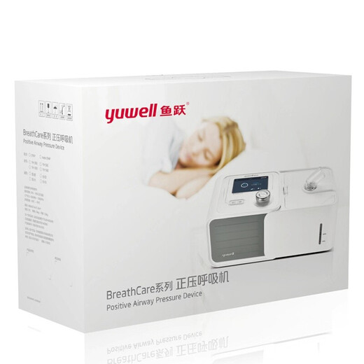 鱼跃（Yuwell）医用双水平呼吸机 慢阻肺老人排二氧化碳 打呼噜呼吸暂停止鼾专用 医用款YH-725双水平25压力【5大模式】