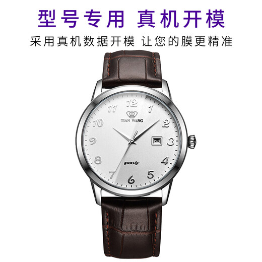 Intente usar para la serie Tianwang Tianwang Watch Canghai ver la película templada GS3886S/D-A Cubierta de pantalla completa de la pantalla de alta definición a prueba de explosión de la explosión [Experimentar una pieza] Película de explosión de explosión de arco de arco