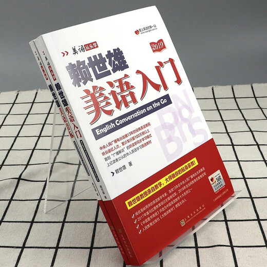Zweibändiges Set der Neuauflage 2019. Lernen Sie amerikanisches Englisch von Anfang an mit Lai Shixiongs Einführung in das amerikanische Englisch + Lai Shixiongs phonetischer Notation, einem Lehrbuch zum Selbststudium für Schüler der Mittel- und Oberstufe in amerikanischem Englisch