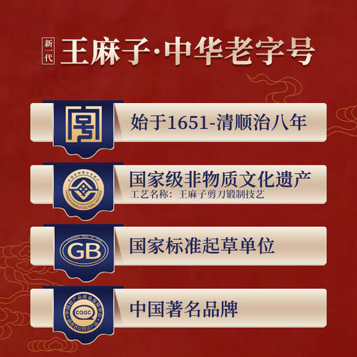 王麻子 裁缝剪刀家用手工裁布剪线头裁剪布料专用缝纫大剪子不锈钢 3#加强防锈红色 小号