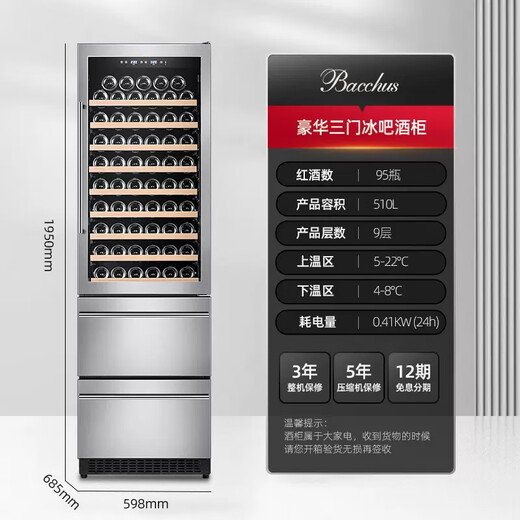 Bacchus red wine cabinet embedded constant temperature household large-capacity storage of foreign wine whiskey sparkling wine wine cabinet European style three-door high-end luxury villa living room wine cellar YC-510 silver-air-cooled and frost-free