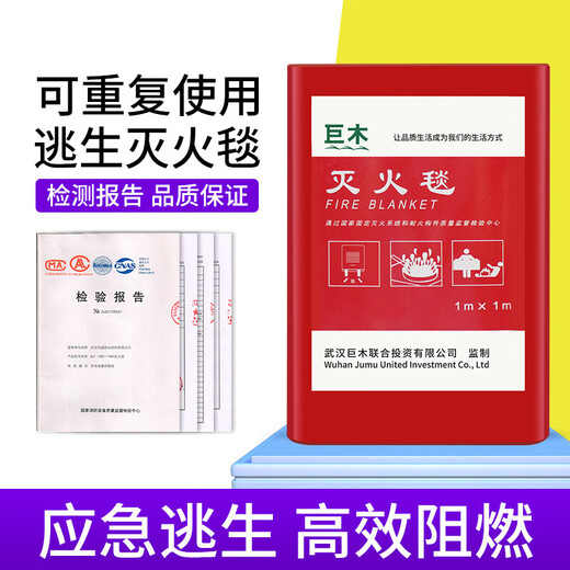 Giant wood silicone fire-extinguishing blanket kitchen household fire emergency kit set fire escape equipment national standard gas mask matching boxed silicone fire-extinguishing blanket-convenient storage without hurting hands