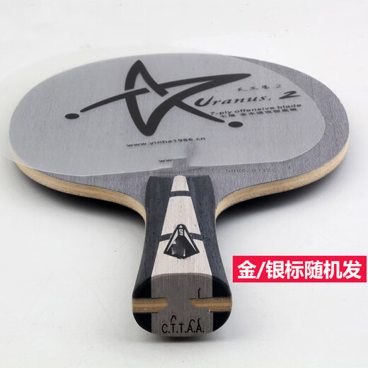 JNHT Table Tennis Racket U2 Short Handle (Mercury + 9000E) Straight Board and Horizontal Board Quick Attack Arc Circle