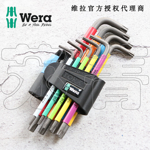 Vera (WERA) Germany 967/9 TORX HF colored star plum blossom wrench set metric with holding function 05024179001 (TX8-TX40)
