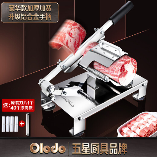 Ordo German Ordo mutton slicer household commercial stainless steel meat slicer fat beef and mutton roll meat slicer (including blade) + 2 knives + 20 bags