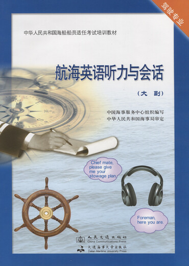 Maritimes Englisch Zuhören und Konversation Erster Offizier