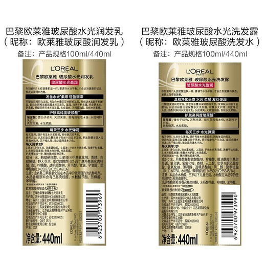 L'Oreal Purple Knöchel Shampoo Dew Hair Lotion Reinigungsset Fluffy Oil Controlled Anti-Titchy-Kopfhaut Keine Gesichts-Fit-Shampoo-Creme-Geschenk Hyaluronsäure Reinigungsset Gesamt 880 ml+100 ml*2