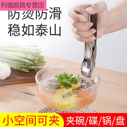 HL stainless steel bowl clamp, anti-scalding clamp, kitchen supplies, haberdashery artifact, multi-functional household plate pick-up clamp, main picture