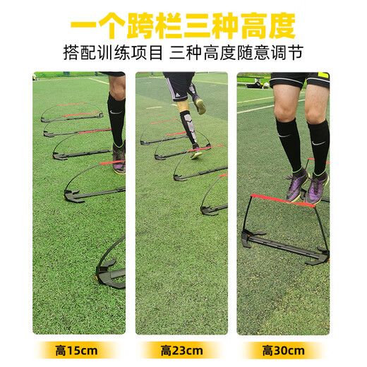 
Shunais hurdle stand obstacle bar small railing children's football basketball training adjustable height jumping agile training equipment black and red 5 packs ++ storage bags) set to buy better