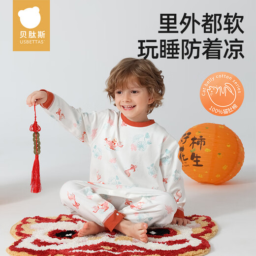 贝肽斯宝宝睡衣春秋薄款2025新款男女儿童长袖家居服连体衣服套装