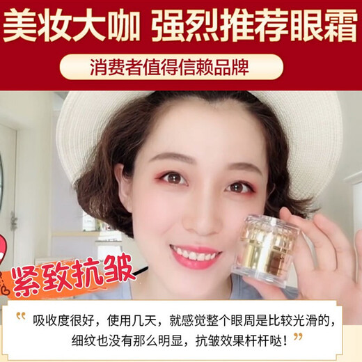 梵西黄金眼霜紧致补水保湿眼袋男女眼部20g 眼霜20g装