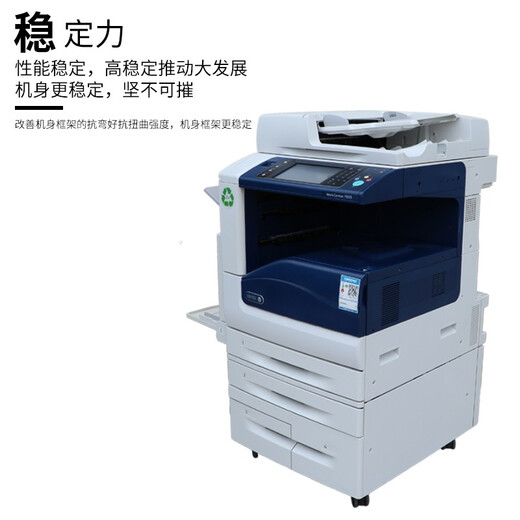 
[Second-hand 95 new] Xerox A3 color printer 7855 multi-function 8055 composite copier A4 black and white laser double-sided scanning integrated large office commercial Xerox 7835 color boutique machine