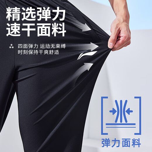 李宁运动裤男夏季冰丝速干束脚裤子跑步健身薄款透气长裤宽松休闲卫裤