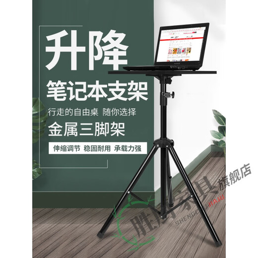 Residential standing work table high table small computer lift table adjustable outdoor direct play projector shelf tray + mobile phone cantilever bracket + three-color ring fill light