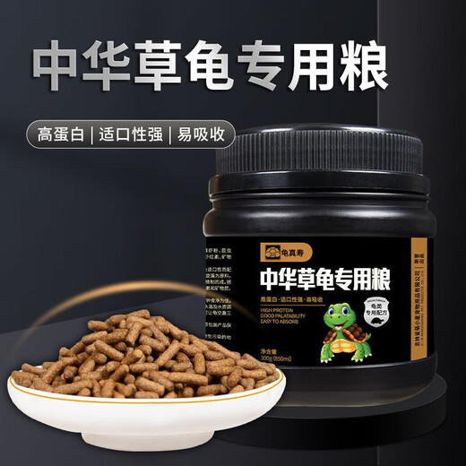 Guizhenshou Chinese tortoise special food 300g turtle food high protein, easy to absorb and strong palatability