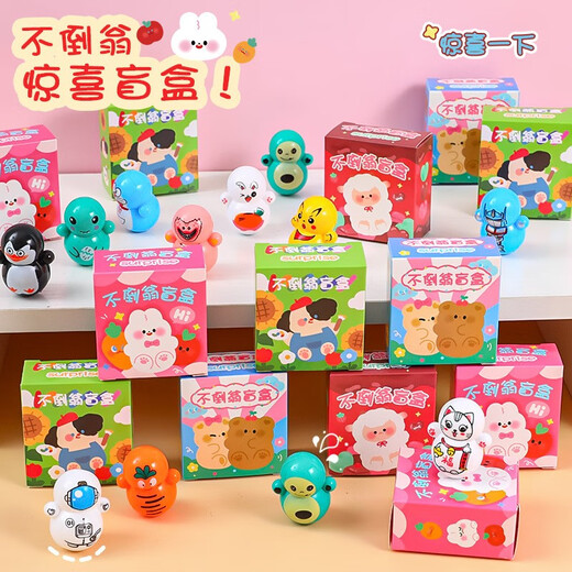 笨笨贝贝（BE BE BE BE）儿童不倒翁盲盒学生惊喜盲盒车石膏盲盒幼儿园奖品新年礼物盲袋 不倒翁盲盒【20盒装】