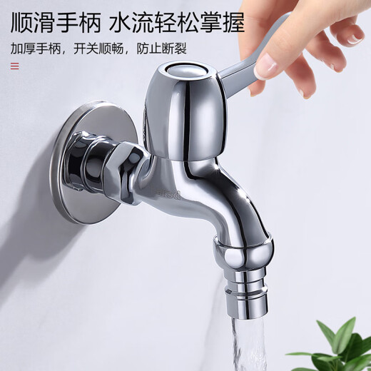 Larsd LX219 washing machine faucet copper body extended single cold water faucet 4-point fully automatic quick-open faucet