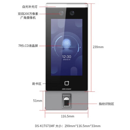 Hikvision (Hikvision) 671/673 Face Access Control and Viewance All-in-One 7-Zoll-Kennwort Remote-Entsperrung Video Intercom große Kapazitätsbüro 671 (mit Fingerabdruck) + Electric Electric Lock-Set-Installationsservice für Elektroverschlüsse
