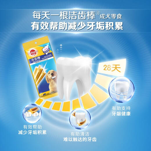 Baolu Dog Snacks Large Dog Adult Dog Teeth Cleaning Stick 125g*12 Pack Dog Molar Stick Golden Retriever Labrador Samoyed