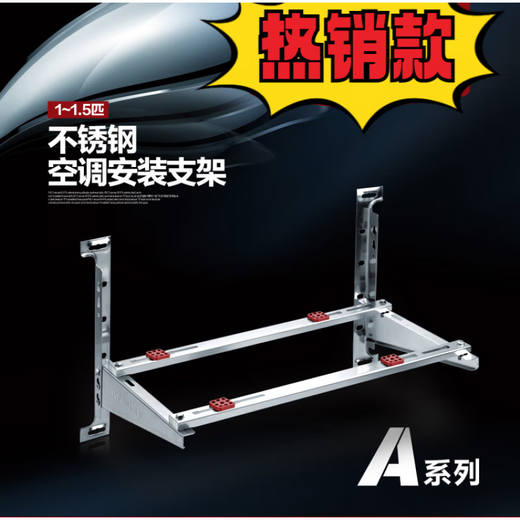 Suitable for Zhujiang Dingniu 1-1.5 hp stainless steel air conditioner outdoor unit bracket air conditioner rack stainless steel bracket air conditioner main unit Zhujiang B-level 1-1.5 hp/luxury rack