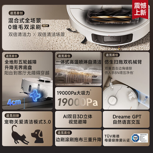 
Zhuimi sweeping robot S40Pro enhanced version washing, mopping, sweeping and mopping integrated fully automatic dust collection, hot water washing, mopping, drying, double rolling brush 0 hair wrapping robot arm S40pro enhanced automatic water loading and draining version