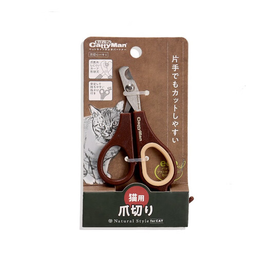 Dogeman Japan NS Cat and Dog Nail Clippers Pet Supplies Large and Small Nail Clippers Nail Clippers NS Series Cat Nail Clippers (Brown)