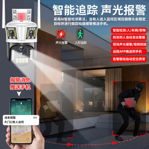 锐视威高清摄像头室外防水手机远程家用监控器360度无死角带夜视全景语音视频无线网络家庭户外门口监控 【四摄WiFi版】100倍放大+128Ｇ卡