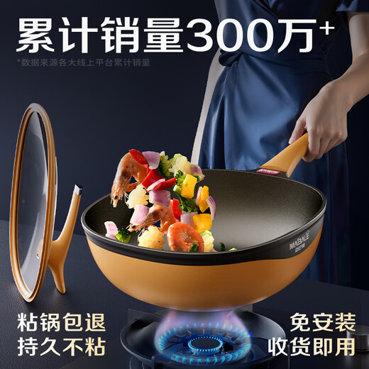 Maybal Douyin same style titanium rock cast non-stick wok for frying multi-purpose wok household wear-resistant 32cm wok