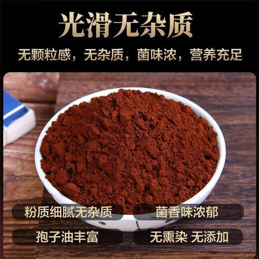 长白山灵芝孢子粉长白山孢子粉可搭中老年病后体虚体弱多病食欲 发2瓶共500克