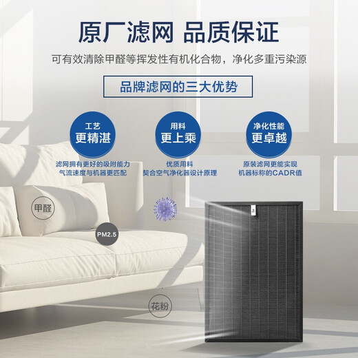 Panasonic air purifier filter element household formaldehyde removal dust allergen PM2.5 Nanoyi sterilization and odor removal F-ZXTS90C-H original [formaldehyde filter]
