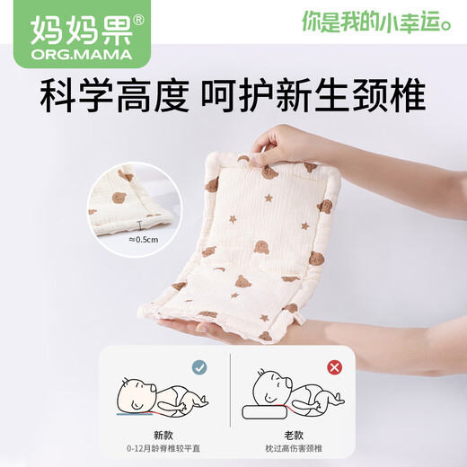 Mamaguo (org.mama) baby pillow 0-6 months 1 year old cloud pillow newborn baby soothing sleep flat pillow towel young children nap pillow double-sided Xingyue Bear