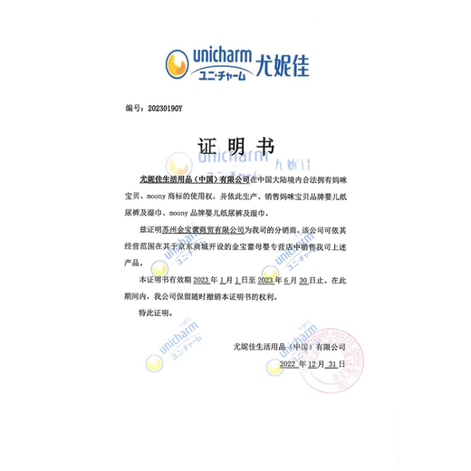 MOONY moony little alpaca diaper Q thin cute feather pull-up pants diaper baby diaper baby toddler pants little alpaca pull-up pants XL36 pieces (12-22kg)