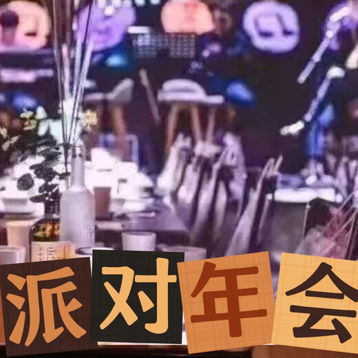 Customized Oscar party for annual meeting events