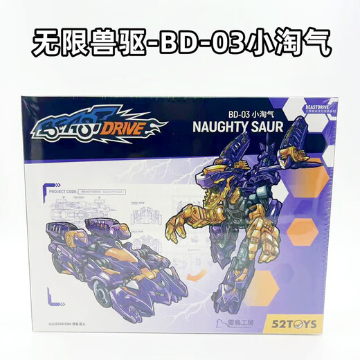 52TOYS猛兽匣无限兽驱清道夫 小淘气 拼装变形 玩具模型 国创 无限驱兽BD-04清道夫