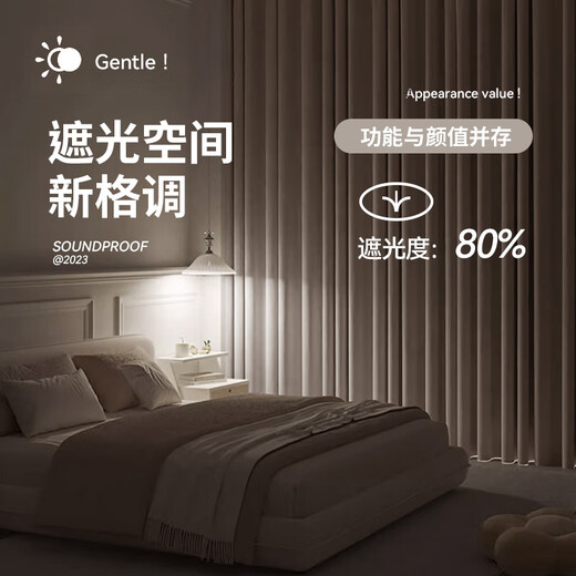 
Golden cicada curtains blackout bedroom living room track hook curtains household blackout cloth sun protection cocoa egg custard 180*240