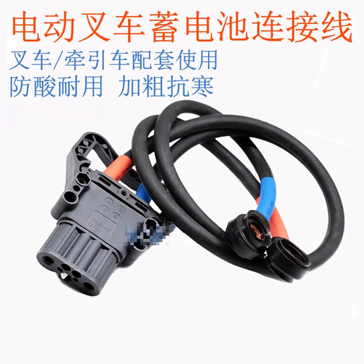 80A160A320 connector Linde REMA wire harness custom electric forklift charging male and female plug with wire extension 320A female + 70mm2 + wire length 300CM