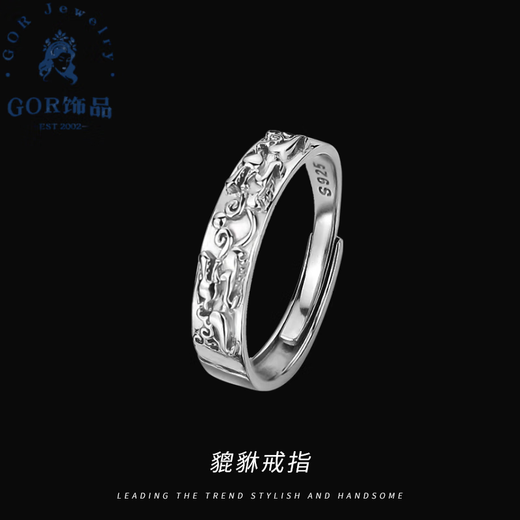 Fat Donglai's same high-quality Pixiu silver ring S925 sterling silver transfer ring for men and women, domineering and fashionable Pixiu ring (opening design) + safety card, opening adjustable