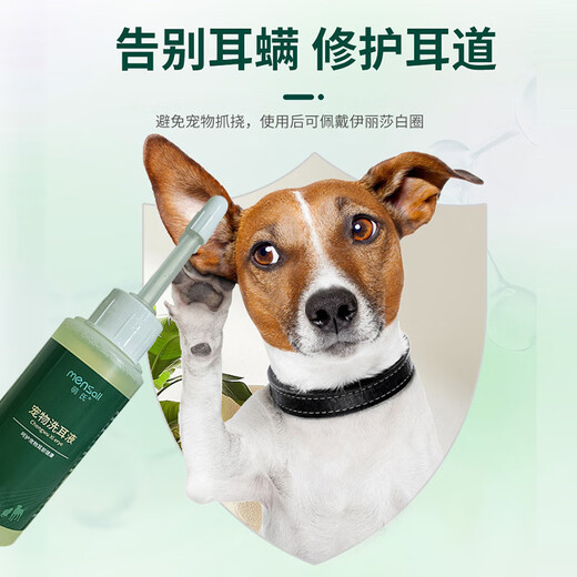 Meng's ear cleaning solution, cat ear cleaning solution, pet dog ear cleaning, prevention of ear mites, ear odor, ear itching, ear care, ear canal cleaning, ear bleaching, ear drops 60ml/bottle