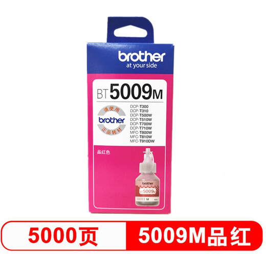 兄弟（BROTHER）原装DCP-T425w T710W T720DW T820dw T810W T910DW打印机墨水盒 BT5009M红色/5000页