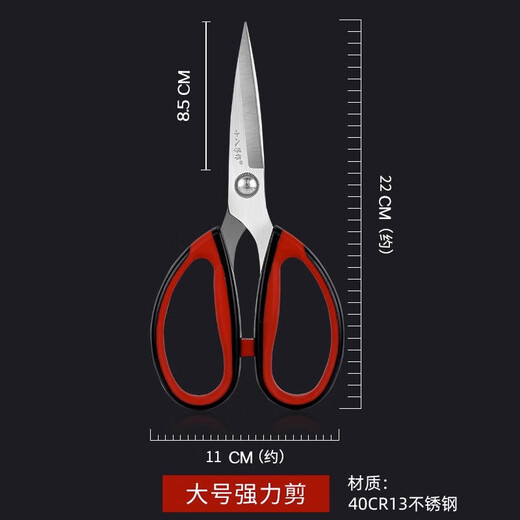 Shibazi fabrica tijeras de cocina, tijeras para alimentos, potentes tijeras para huesos de pollo, tijeras domésticas de acero inoxidable, tijeras para alimentos, tijeras puntiagudas, tijeras de cocina grandes SB3031