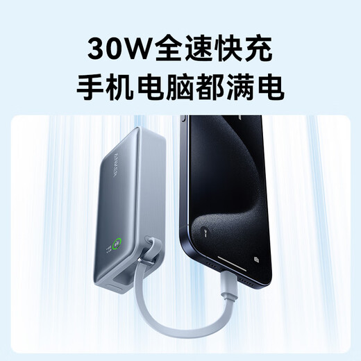 ANKER安克充电宝自带线10000毫安30W快充大容量可上飞机便携移动电源Type-C线适用苹果华为小米手机 紫