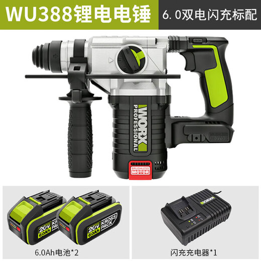 三栖虎WU388锂电无刷电锤冲击钻电镐充电式大功率工业级电动工具 WU3884.0双电整套 送钻头礼