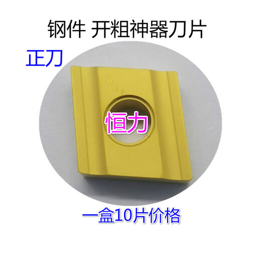 纪俪田株洲菱形外圆数控车刀片CNMG120404 120408 120412-PM YBC251 252 黄色R1.2 YBC251 CNMG12044