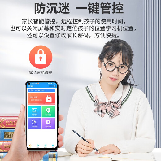 好记星学习机8+256G小学生初中高中教材同步英语学习八核平板电脑家教机上网课点读机 ES1000/ES300【秒杀6+256G+八核】