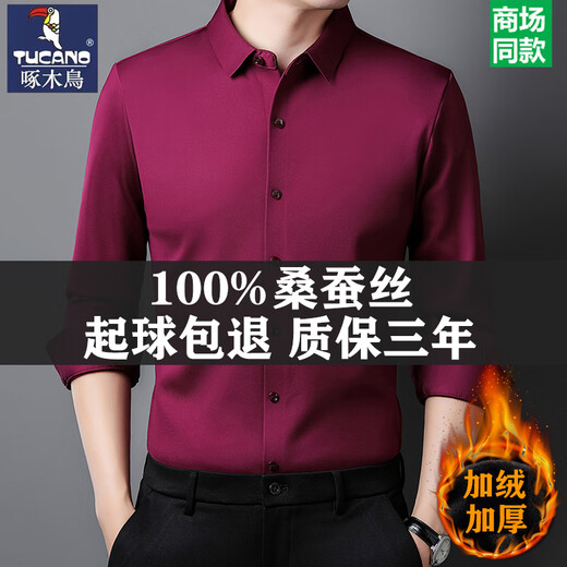 啄木鸟桑蚕丝长袖保暖衬衫男士冬季加厚商务休闲高端免烫抗皱加绒衬衣 ZMN999高级灰(加厚) 加绒 175/XL推荐140-160斤