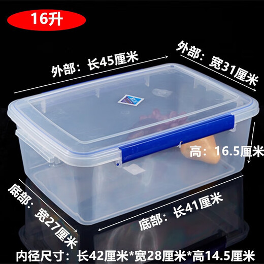 
Chenbu Hotel kitchen rectangular large capacity commercial sealed plastic fresh-keeping box for refrigerator special thickened canteen storage box sealed 9905 [28*19*9cm]